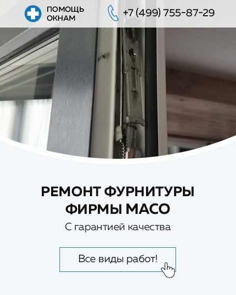 Пластиковые окна в Новосибирске, купить окна ПВХ недорого от производителя